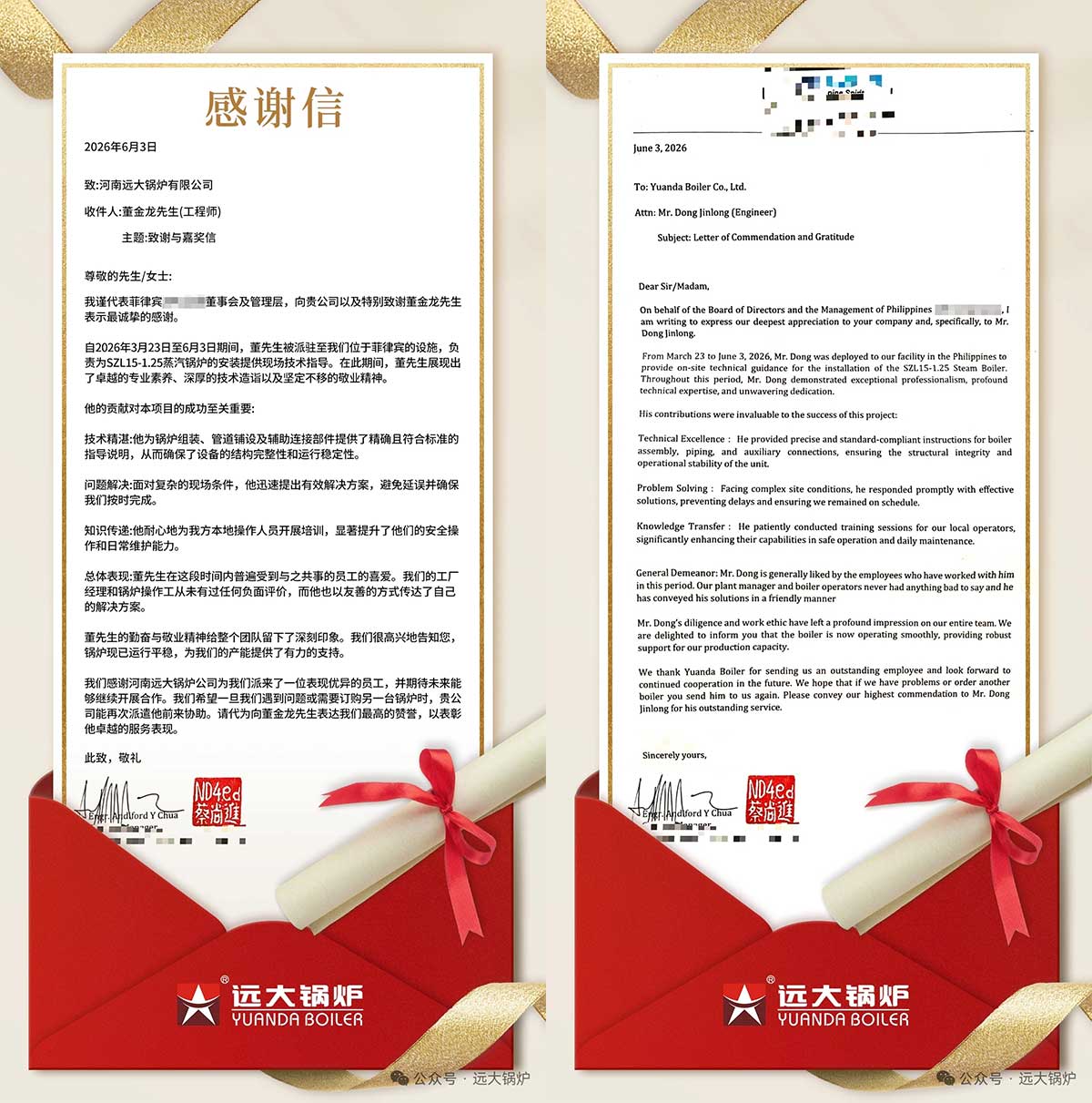 菲律宾客户给远大锅炉的感谢信